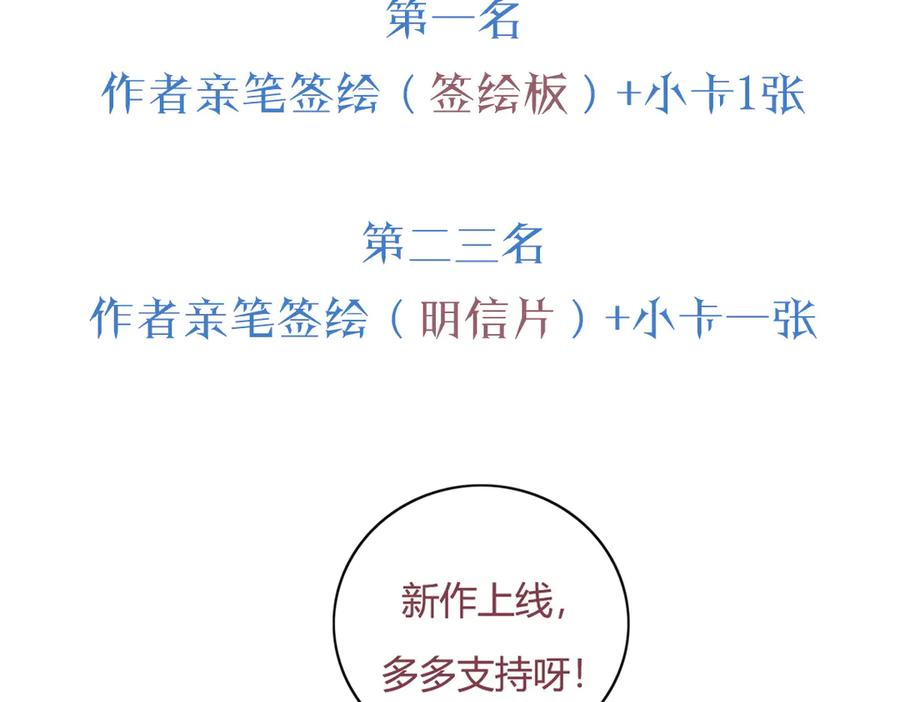 03-我已潜入，好戏开场 第124页