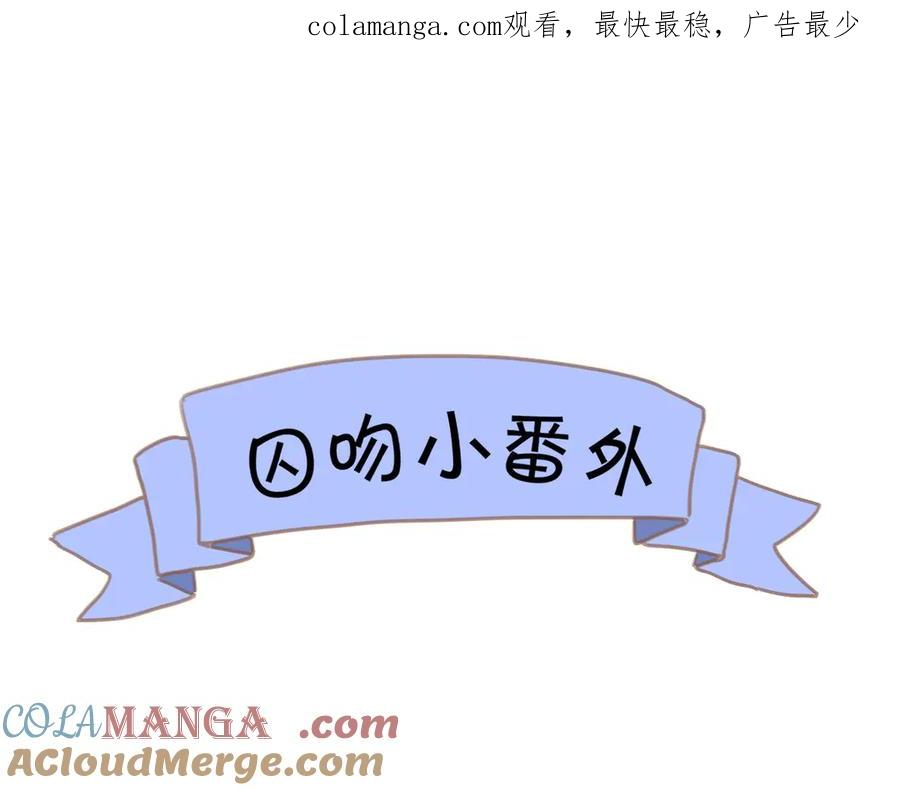 10周年特别番外 第1页