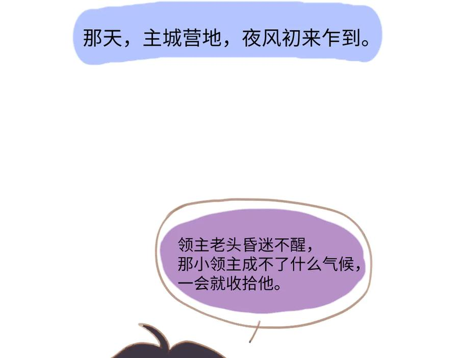 10周年特别番外 第2页