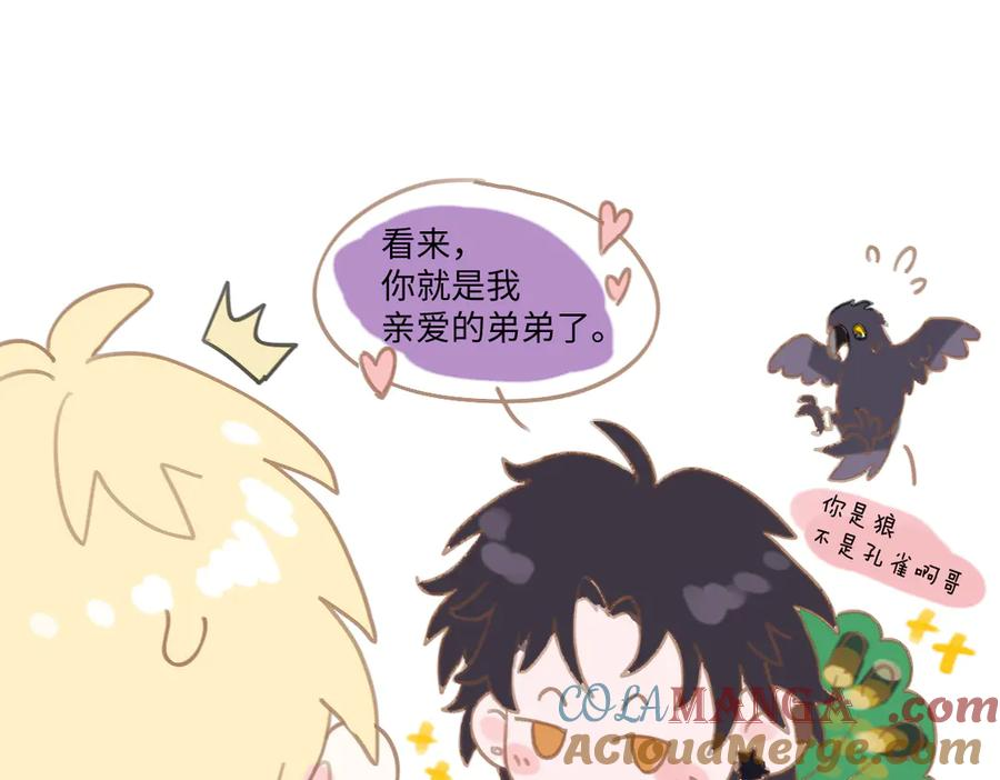 10周年特别番外 第7页