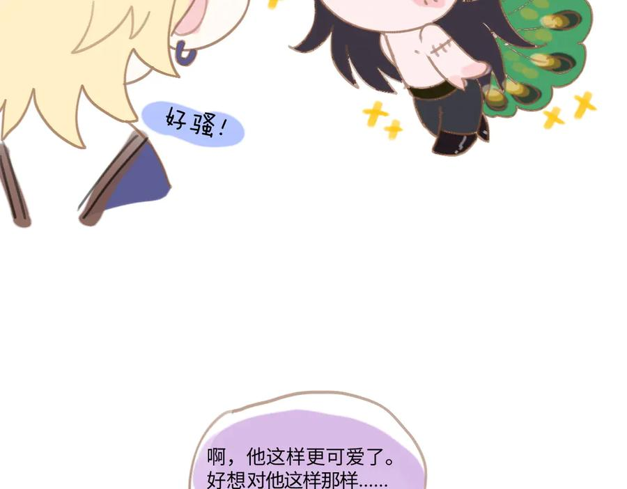 10周年特别番外 第8页