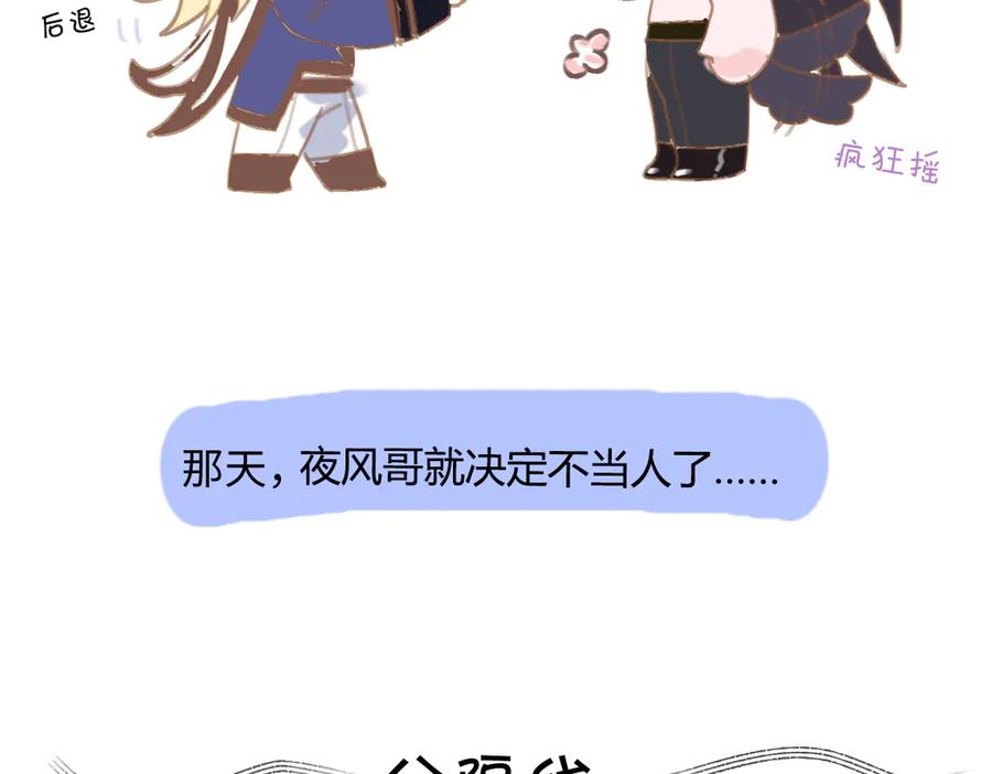 10周年特别番外 第10页