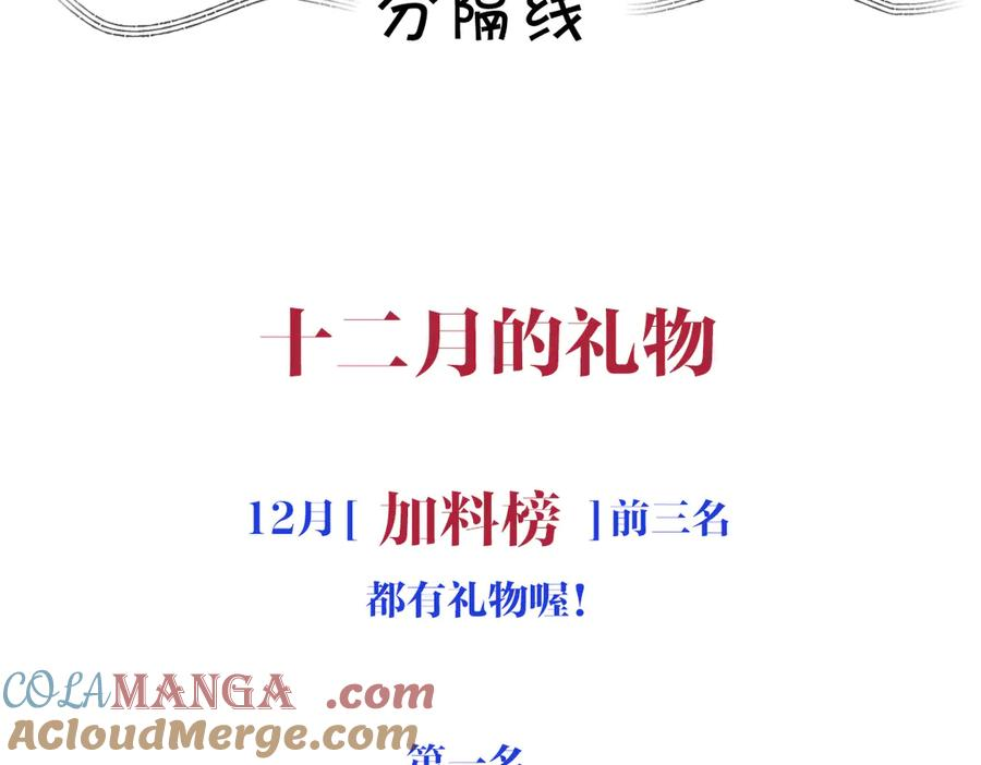 10周年特别番外 第11页