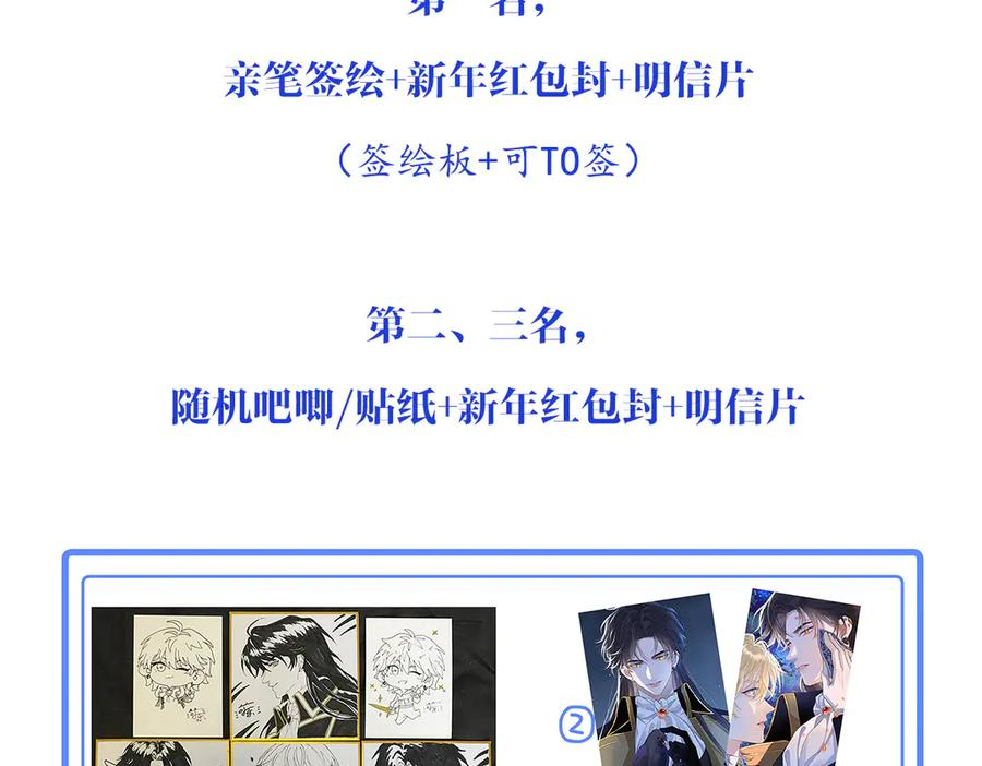 10周年特别番外 第12页