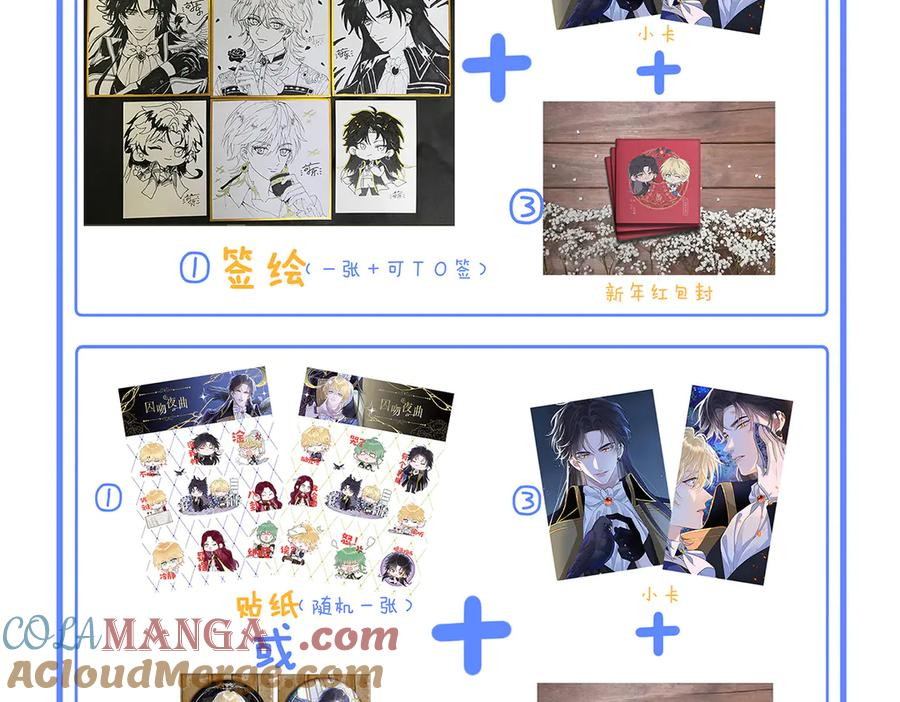 10周年特别番外 第13页