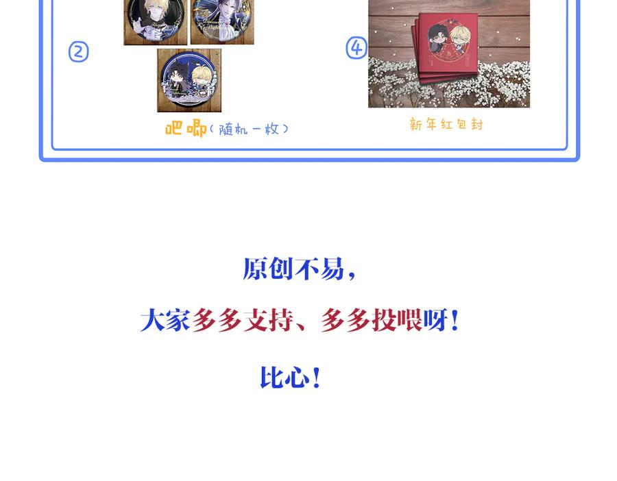 10周年特别番外 第14页