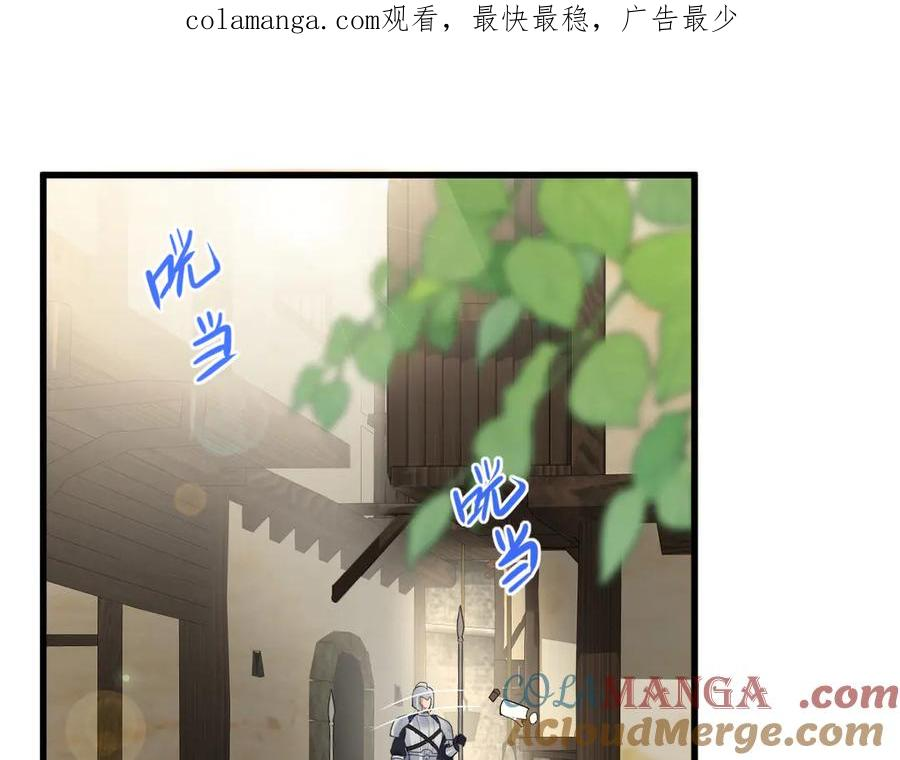 14-我把哥哥下大牢 第1页