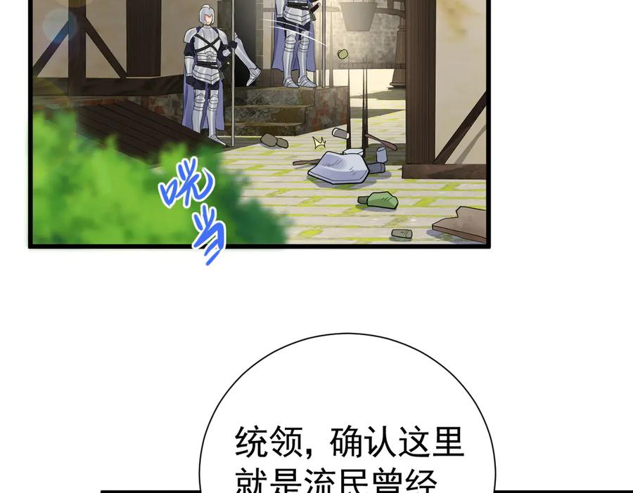 14-我把哥哥下大牢 第2页
