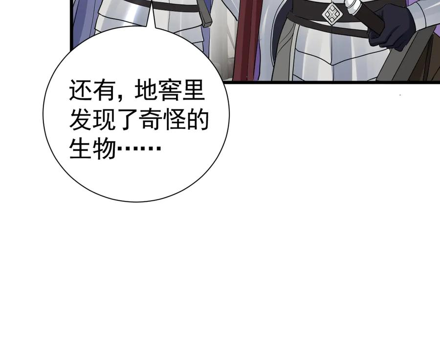14-我把哥哥下大牢 第4页
