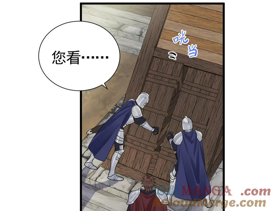 14-我把哥哥下大牢 第5页