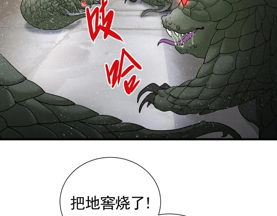 14-我把哥哥下大牢 第10页