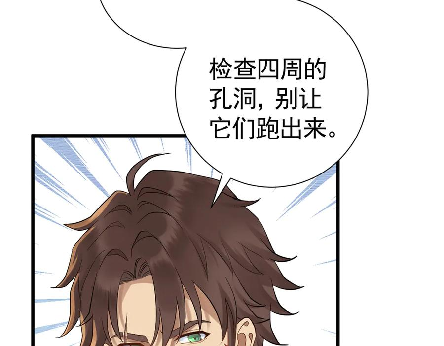 14-我把哥哥下大牢 第11页