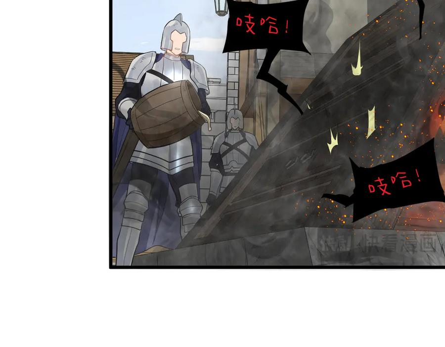 14-我把哥哥下大牢 第14页