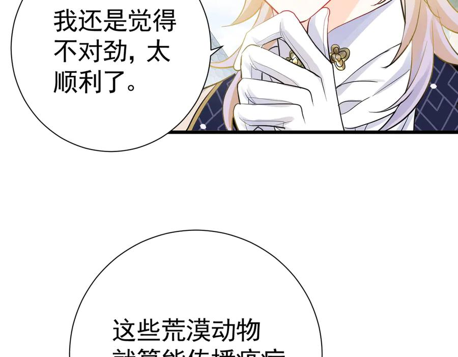 14-我把哥哥下大牢 第20页