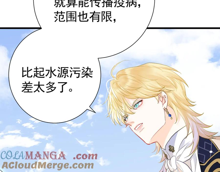 14-我把哥哥下大牢 第21页