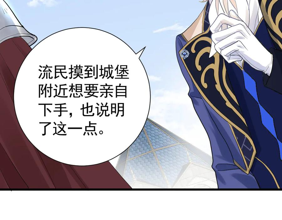 14-我把哥哥下大牢 第22页