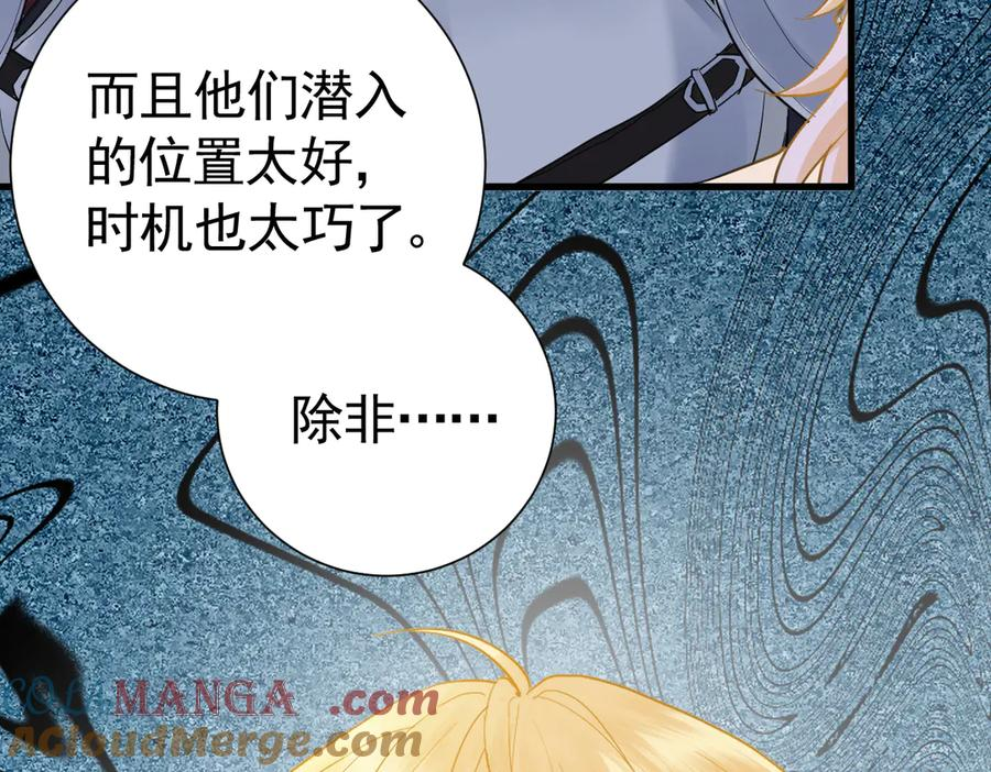 14-我把哥哥下大牢 第25页