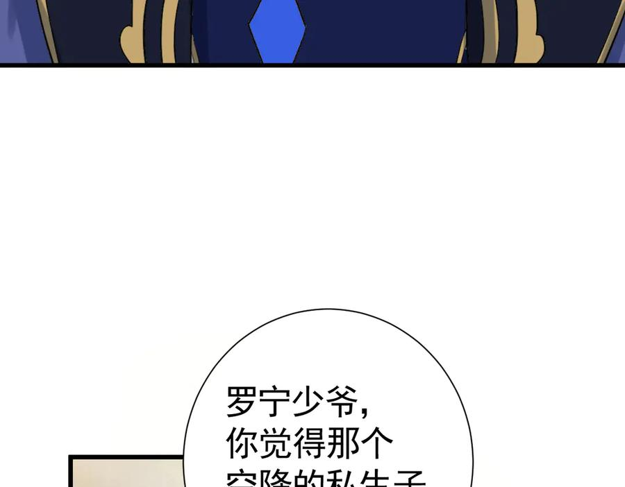 14-我把哥哥下大牢 第28页