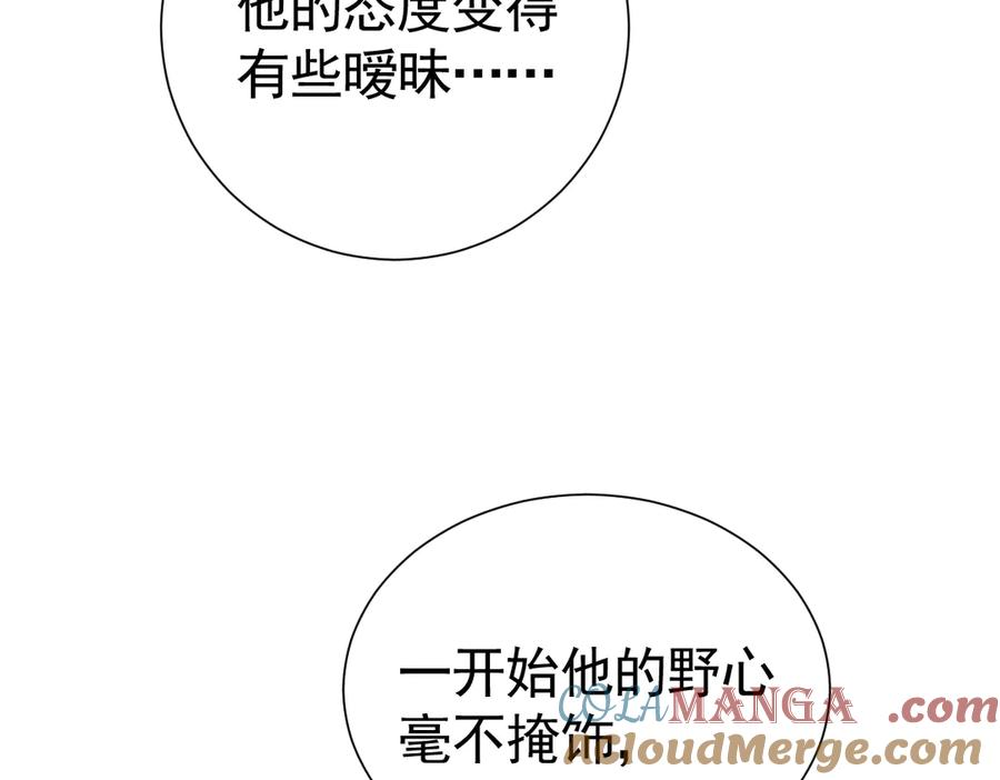 14-我把哥哥下大牢 第33页