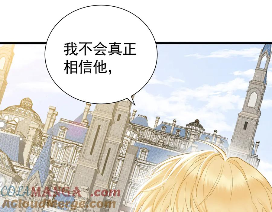 14-我把哥哥下大牢 第37页
