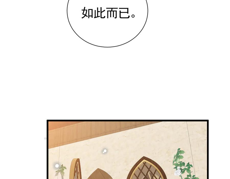 14-我把哥哥下大牢 第39页