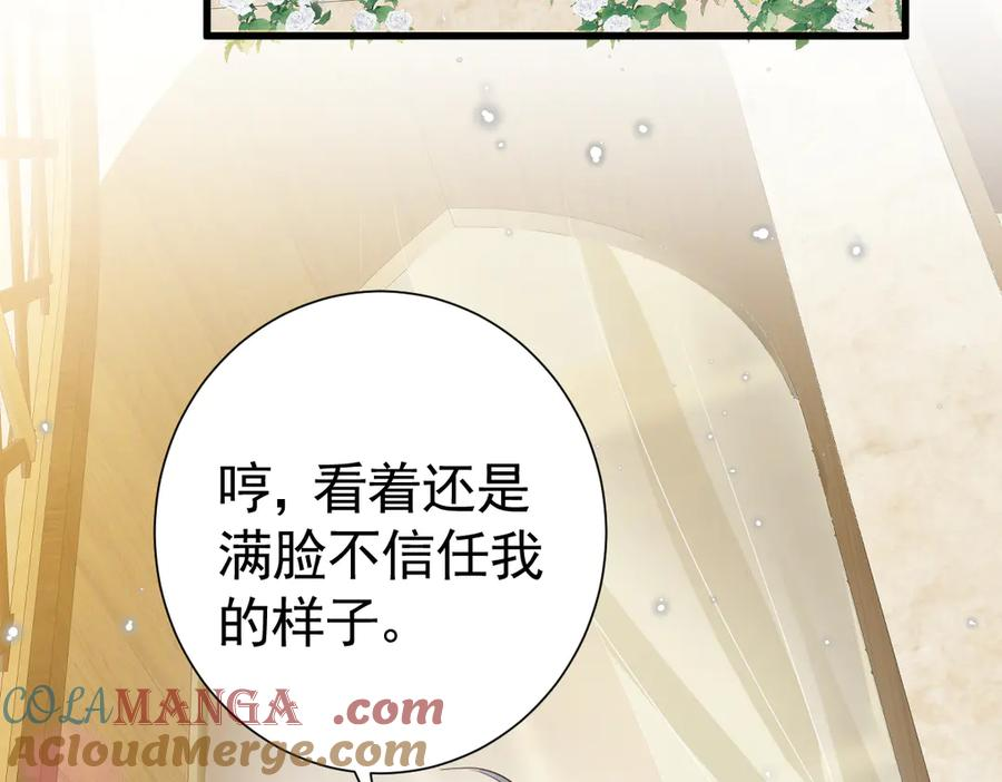 14-我把哥哥下大牢 第41页