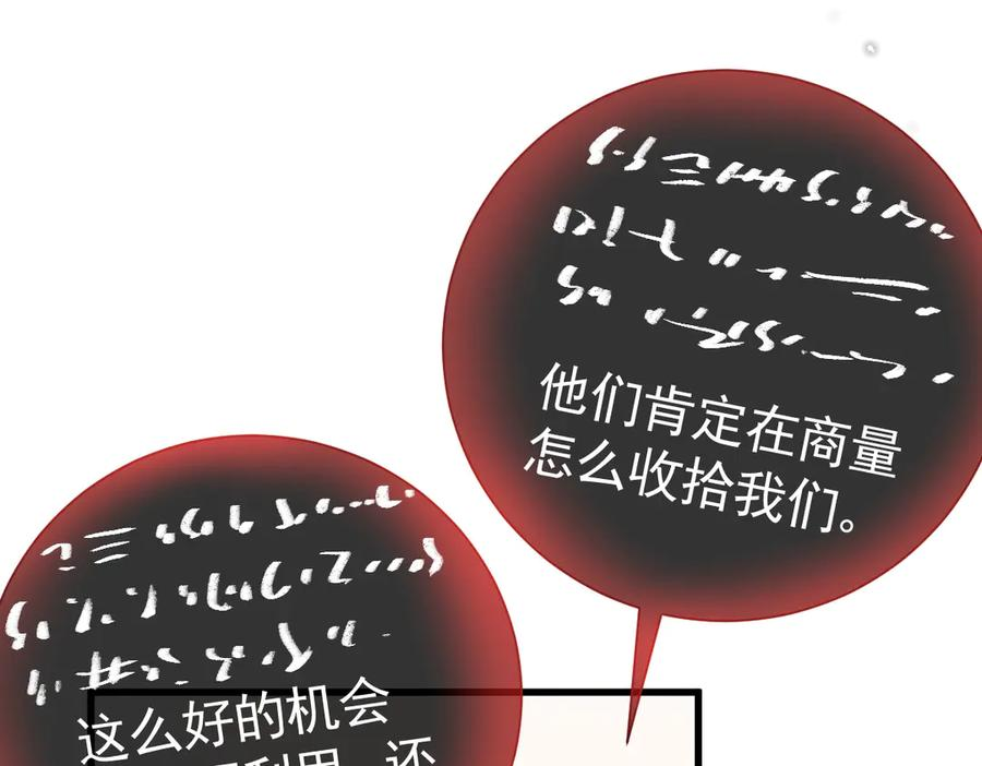 14-我把哥哥下大牢 第44页