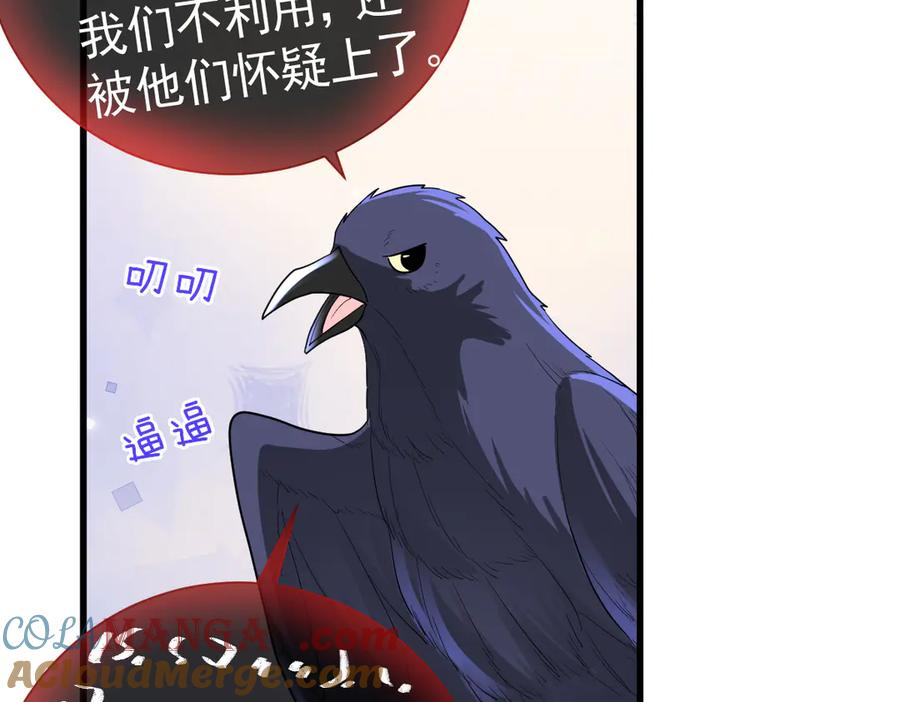 14-我把哥哥下大牢 第45页