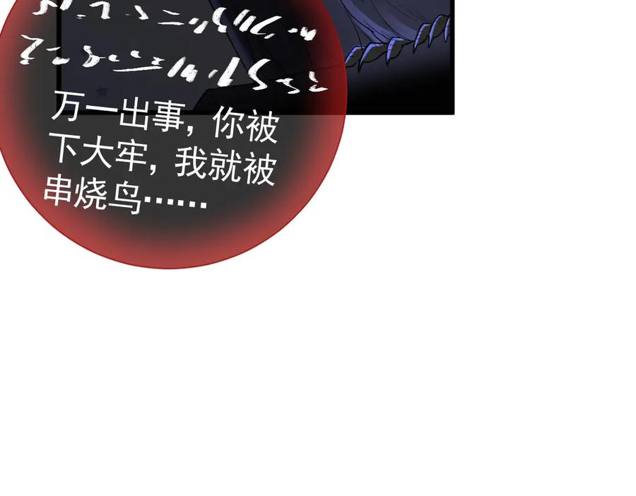 14-我把哥哥下大牢 第46页