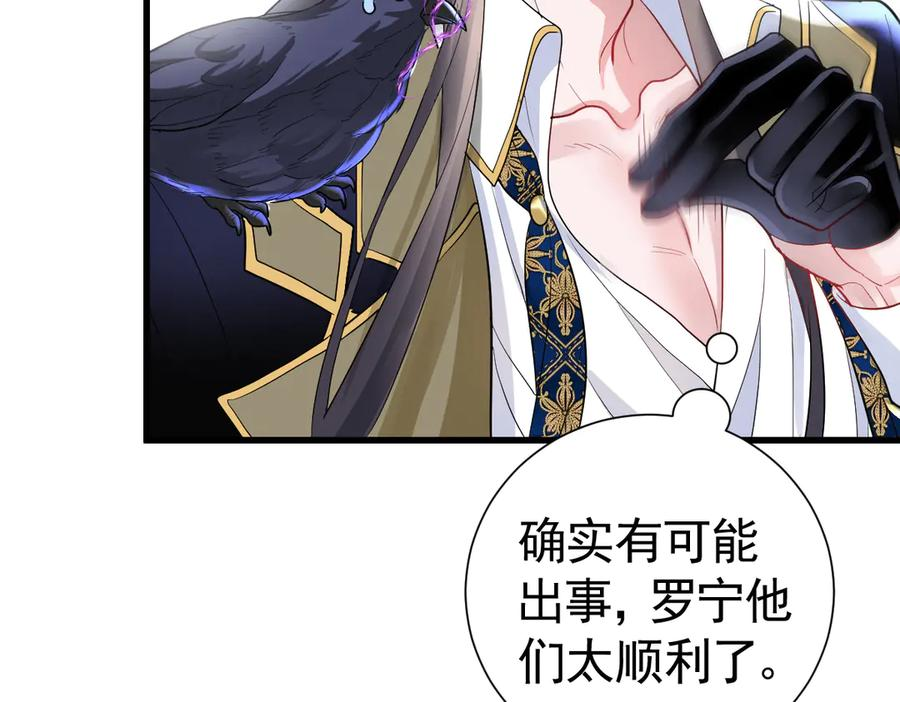 14-我把哥哥下大牢 第48页