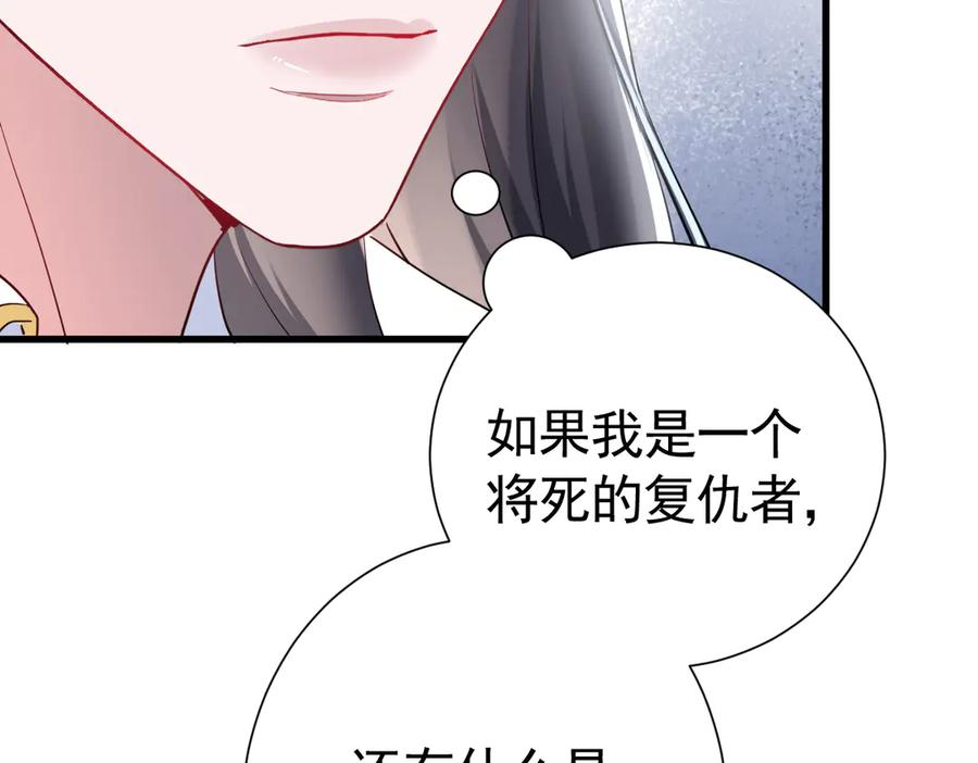 14-我把哥哥下大牢 第51页