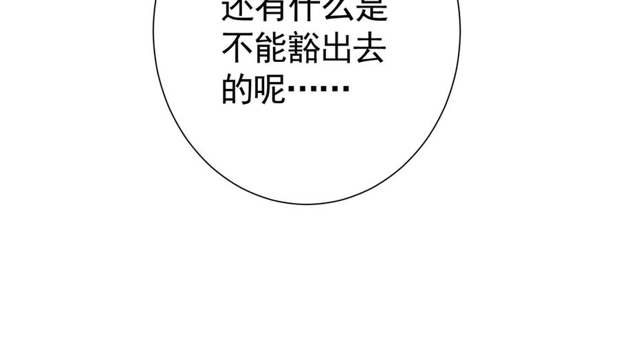 14-我把哥哥下大牢 第52页