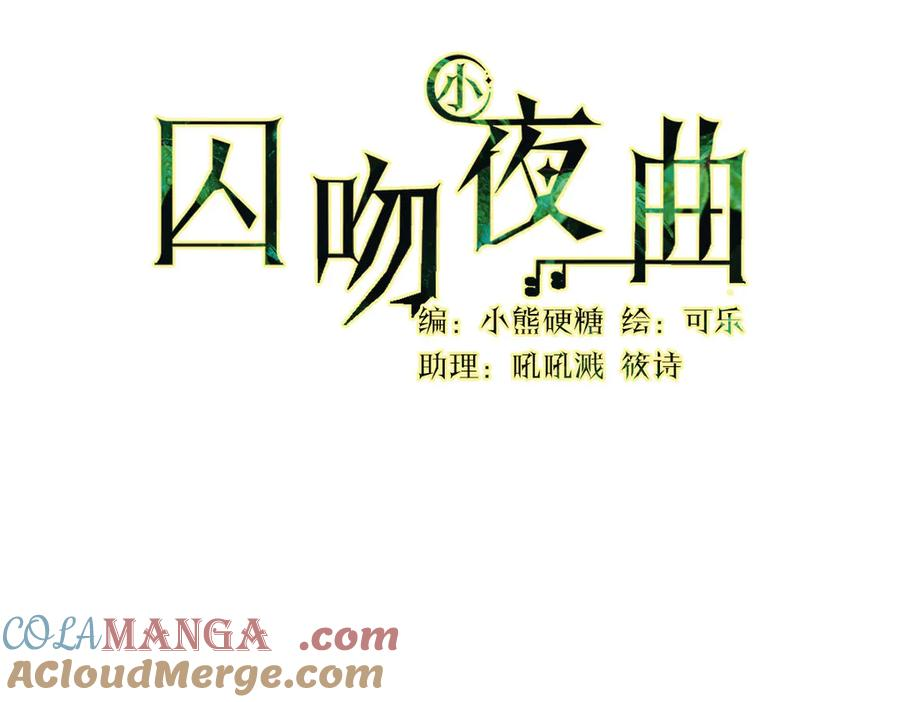 14-我把哥哥下大牢 第53页