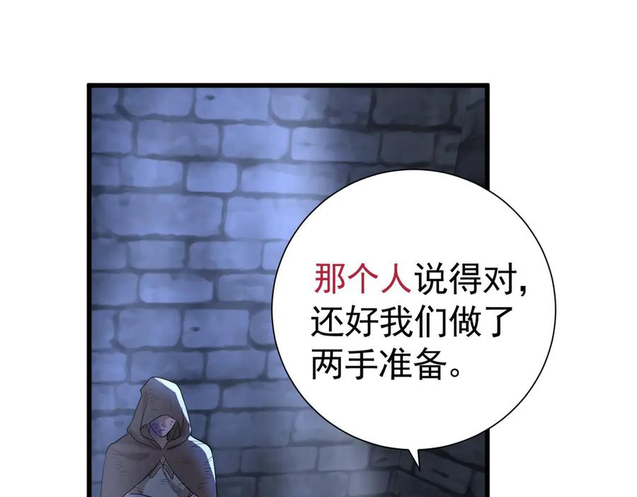 14-我把哥哥下大牢 第56页