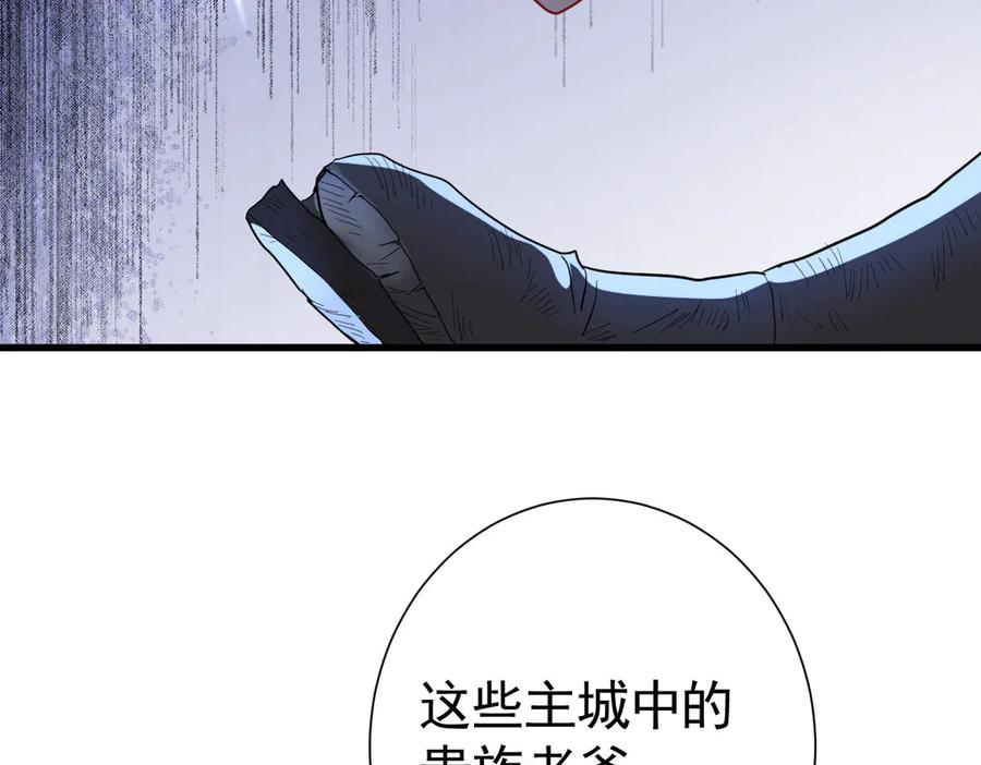 14-我把哥哥下大牢 第59页