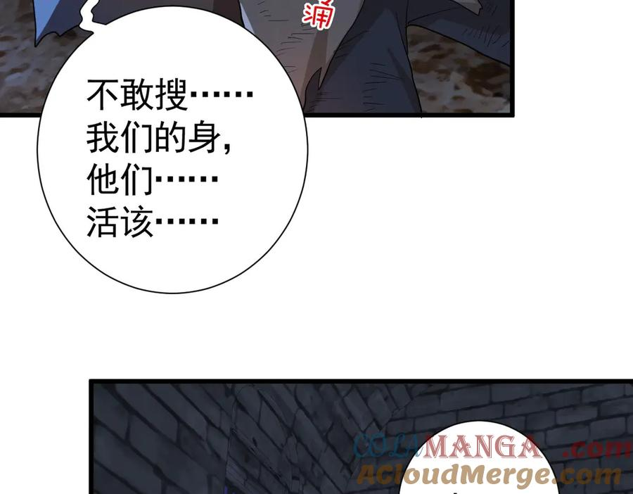 14-我把哥哥下大牢 第61页
