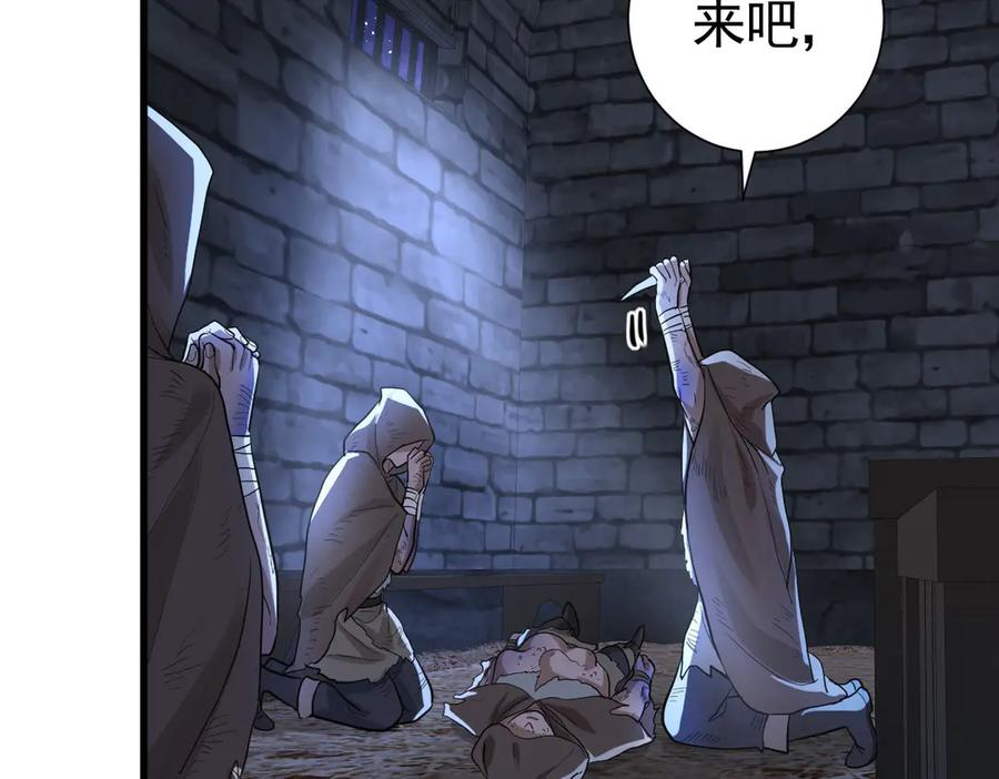 14-我把哥哥下大牢 第62页