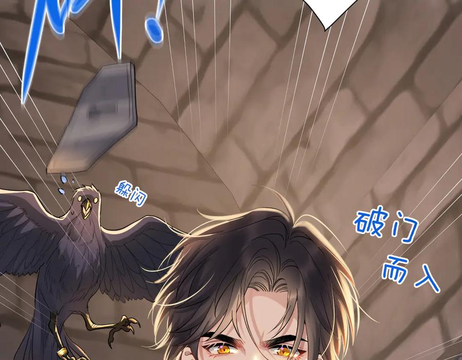 14-我把哥哥下大牢 第75页