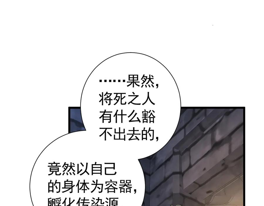 14-我把哥哥下大牢 第78页