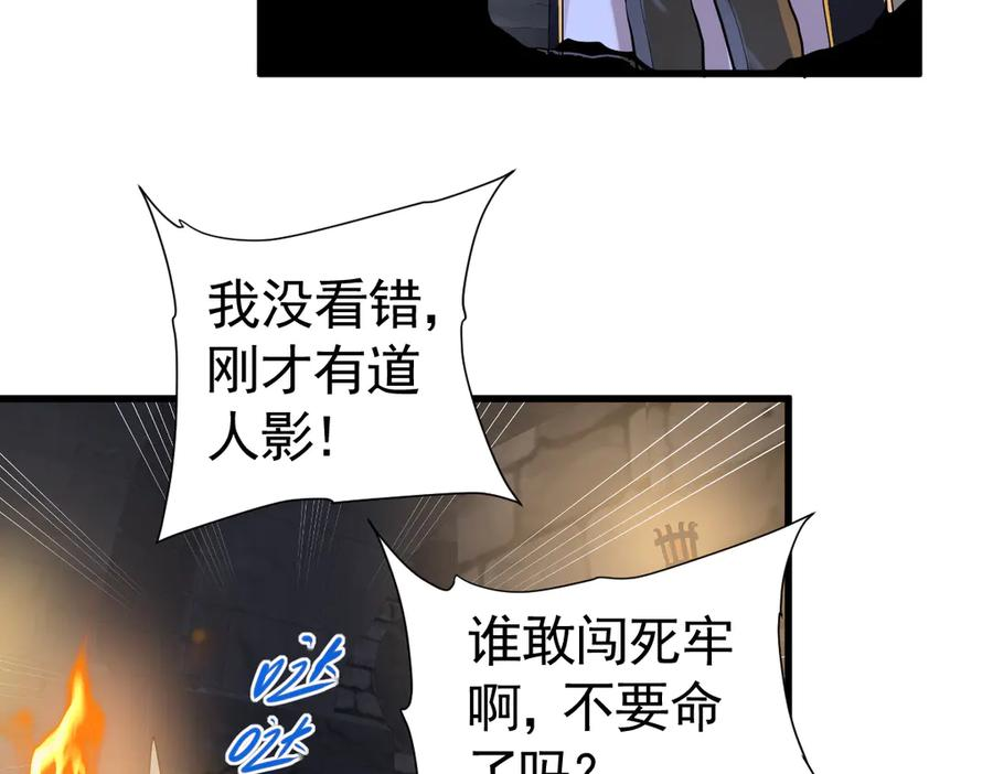 14-我把哥哥下大牢 第80页