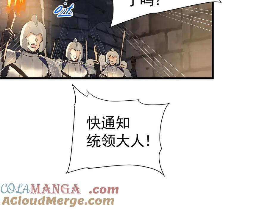 14-我把哥哥下大牢 第81页