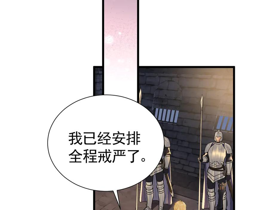 14-我把哥哥下大牢 第83页