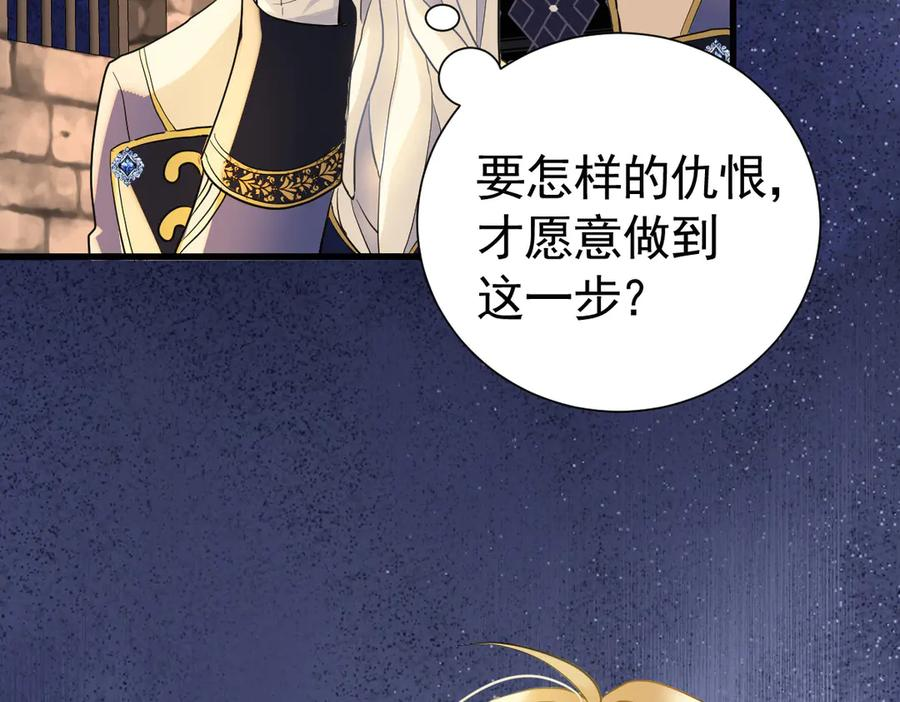 14-我把哥哥下大牢 第87页
