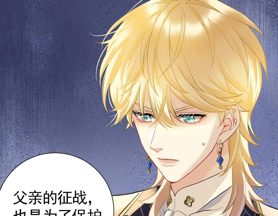 14-我把哥哥下大牢 第88页