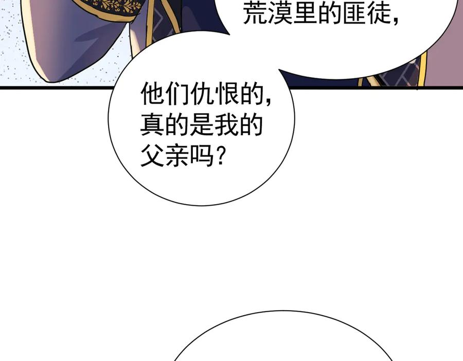 14-我把哥哥下大牢 第90页