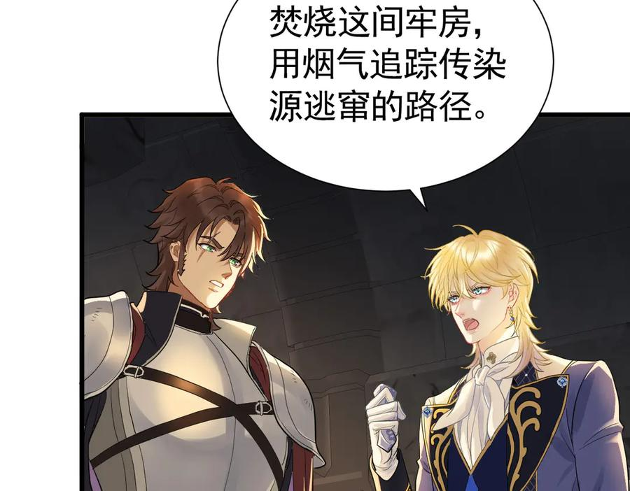 14-我把哥哥下大牢 第91页