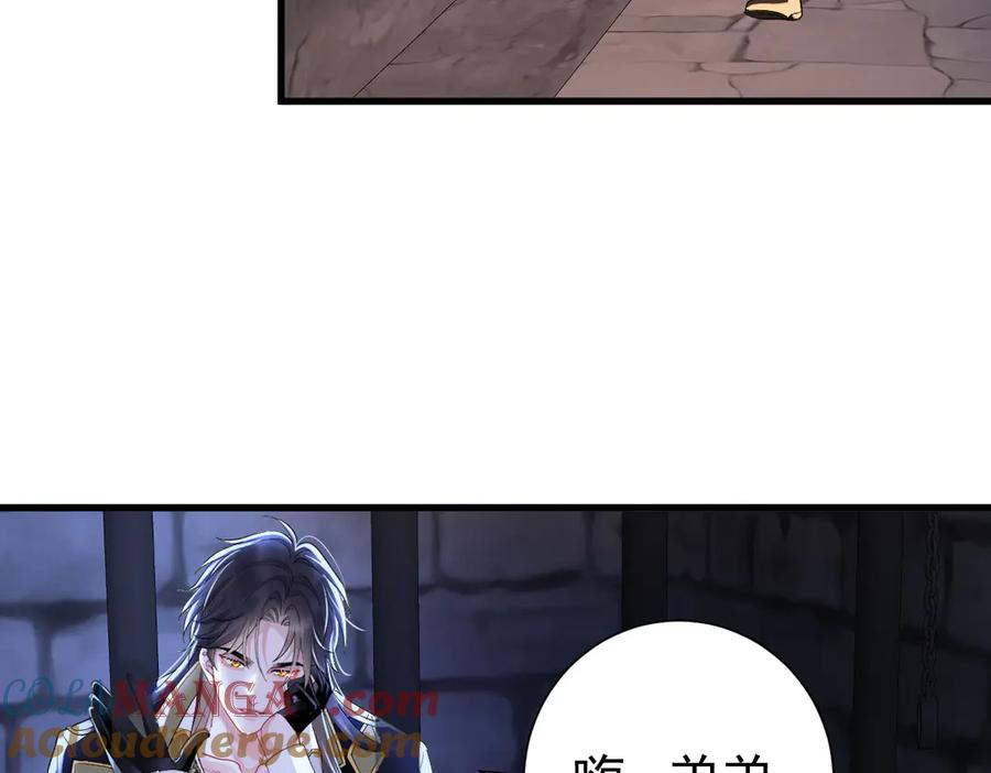 14-我把哥哥下大牢 第97页
