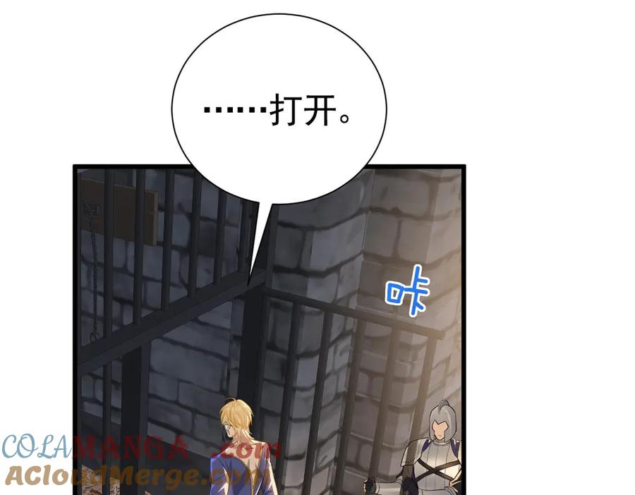 14-我把哥哥下大牢 第101页