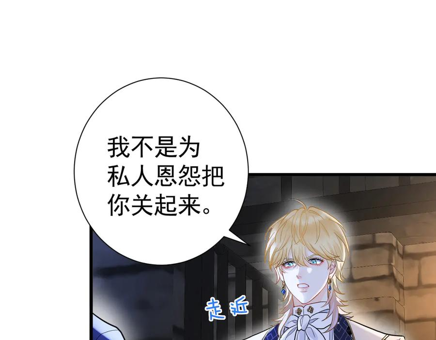 14-我把哥哥下大牢 第103页