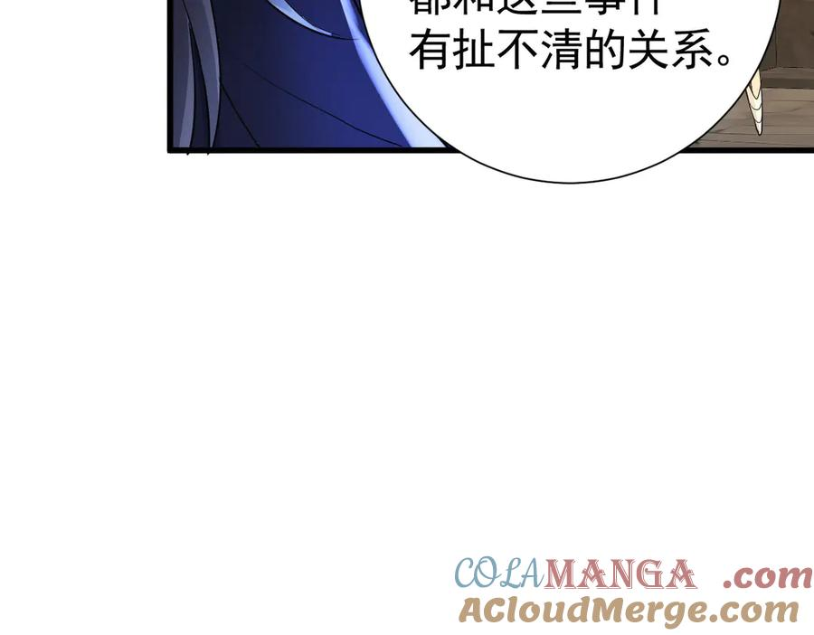 14-我把哥哥下大牢 第105页